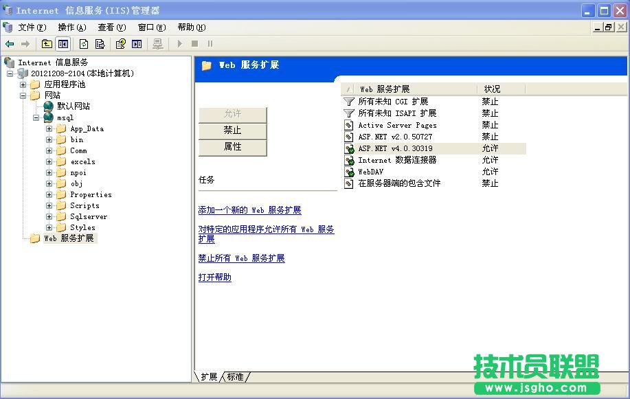 Windows2003企业版IIS6上配置asp.net4.0网站  三联