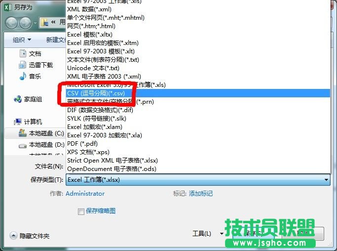 Excel导入手机联系人图文教程 三联