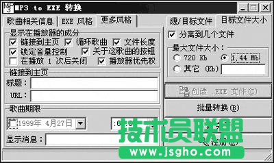 常用软件格式地相互转换灵活技术集锦