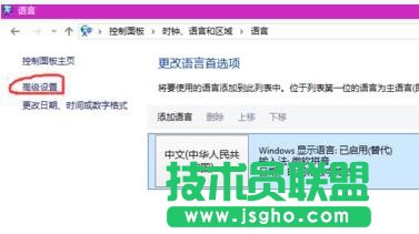 win10,输入法,语言栏添加输入法,语言栏怎么添加输入法