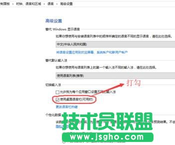 win10,输入法,语言栏添加输入法,语言栏怎么添加输入法