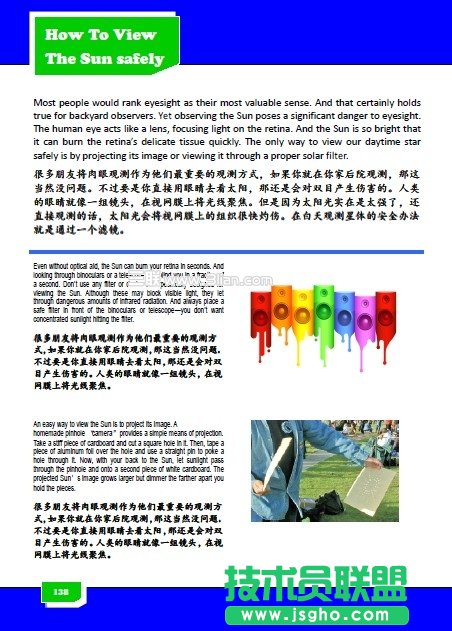 WPS2012文字排版通用技巧点睛 三联教程