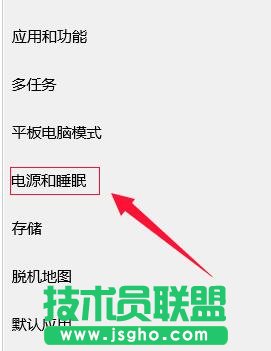 win10系统设置睡眠模式时间的两种解决方法
