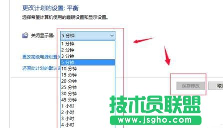 win10系统设置睡眠模式时间的两种解决方法