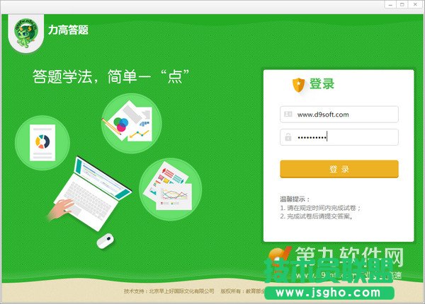 力高答题答案大全范围 三联