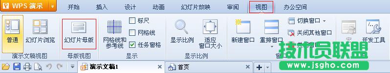 设置PPT母版，提高工作效率 三联