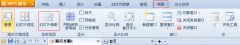 设置PPT母版，提高工作效率