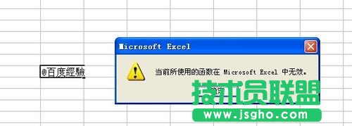 EXCEL中怎么输入@字符？ 三联