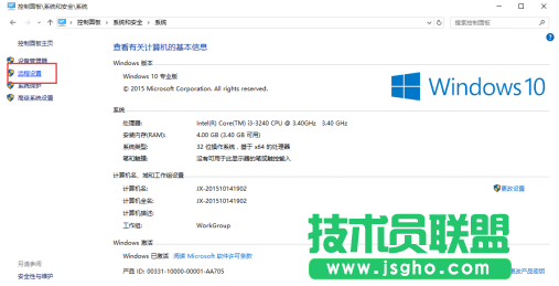 win10系统下打开远程桌面连接的解决方法