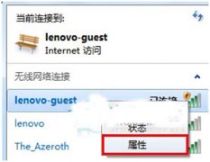 Win7如何把无线网络自动连接取消？