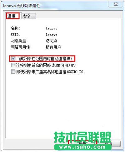 win7无线网络