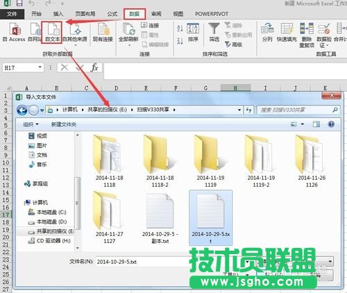 将建设银行txt打款明细导入到excel表格的方法