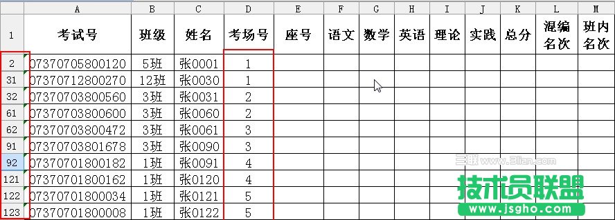 WPS表格如何混合编排考场、座号并统计成绩