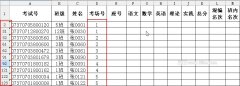WPS表格如何混合编排考场、座号并统计成绩