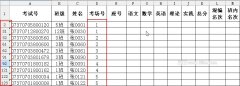 WPS表格如何混合编排考场、座号并统计成绩