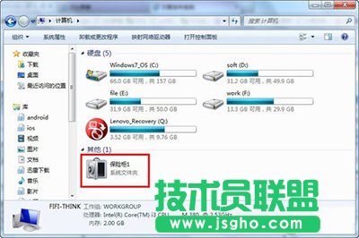 腾讯电脑管家私密文件夹保险柜