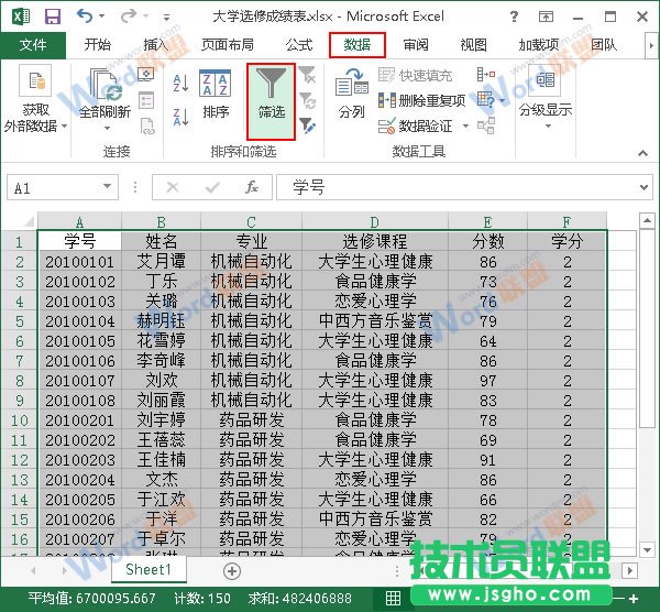Excel2013中如何使用分类汇总功能？ 三联