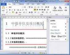 在Word2010中删除样式的技巧