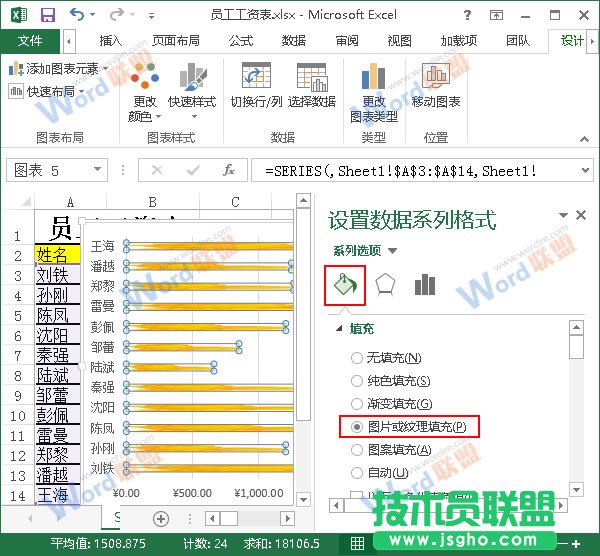 选择图片填充