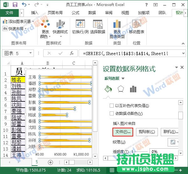 单击文件按钮