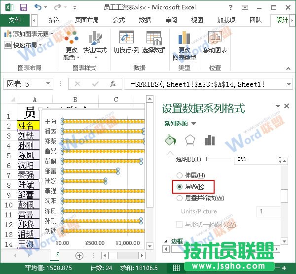 选择层叠