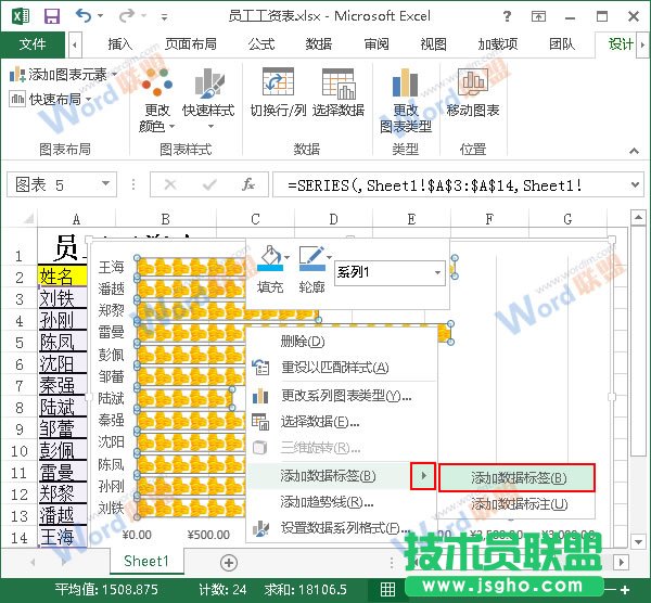 添加数据标签