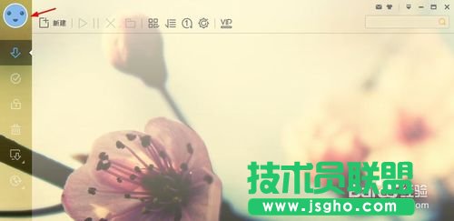 怎么不开通会员就免费使用迅雷高速通道