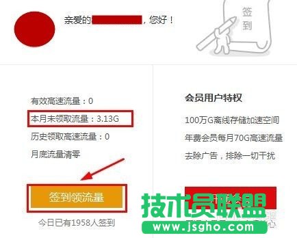 怎么不开通会员就免费使用迅雷高速通道