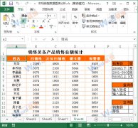 Excel2013单元格区域如何选取？