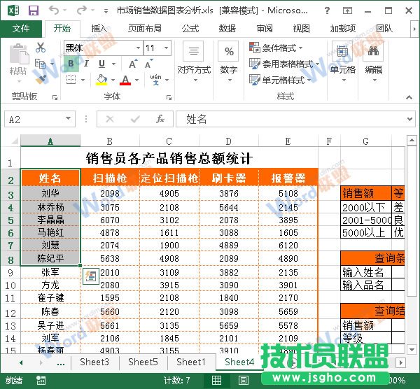 选择第一块区域