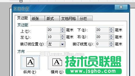 巧用WPS文本框制作语文小报 三联教程