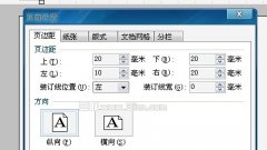 巧用WPS文本框制作语文小报