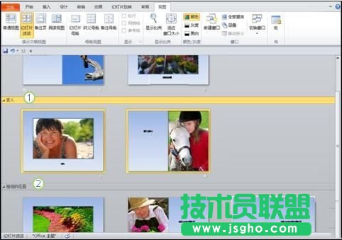 实现将PowerPoint2010幻灯片组织为逻辑节 三联教程