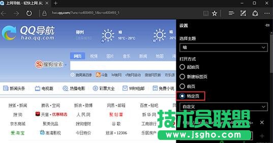 win10 edge浏览器主页,edge浏览器设置主页,edge浏览器主页