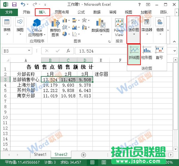 Excel2013如何使用数据条展示数据？ 三联