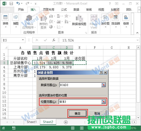 选择放置迷你图位置