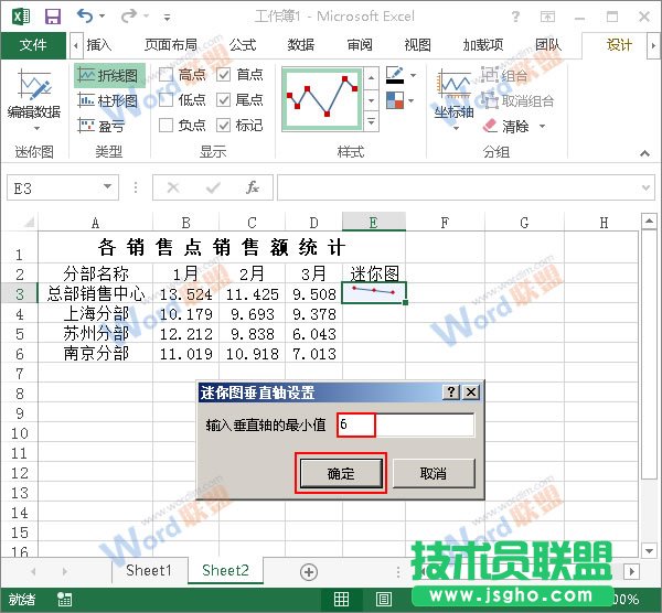 修改纵坐标最小值