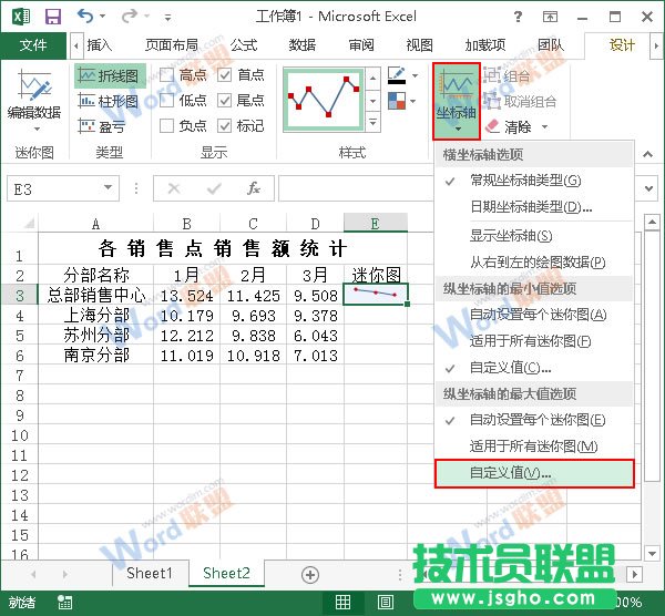 选择修改纵坐标最大值