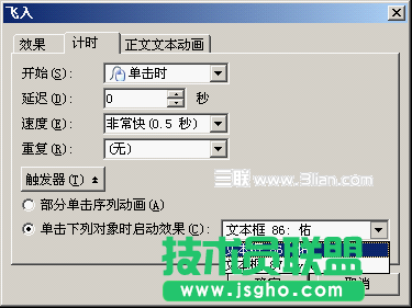 WPS演示技巧：动作设置结合触发器，课件内容随机应变显示
