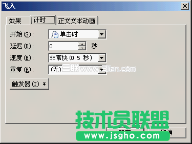 WPS演示技巧：动作设置结合触发器，课件内容随机应变显示