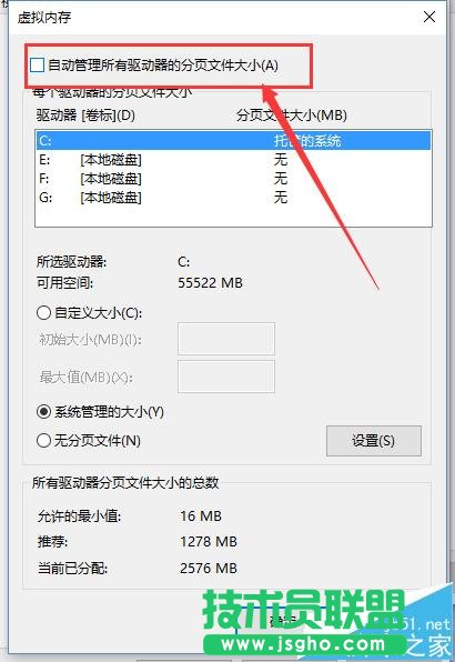 Win10怎么调节虚拟内存大小? 