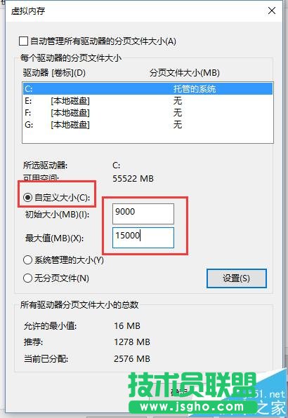 Win10怎么调节虚拟内存大小? 