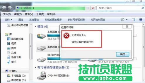 提示：无法访问E:。 信号灯超时时间已到