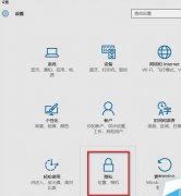 Win10系统后台运行的APP应用关闭方法