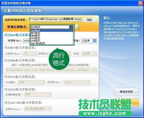 超级转换秀如何截取影视电视剧中的插曲