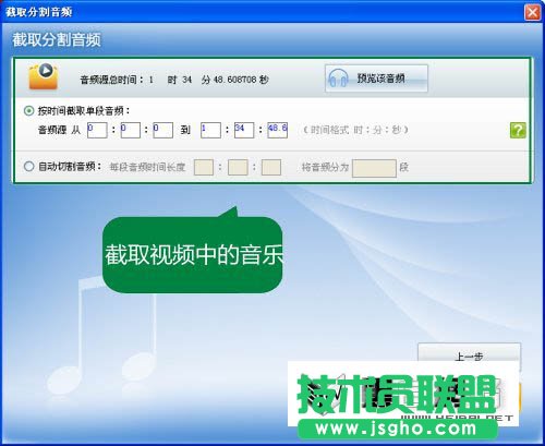 超级转换秀如何截取影视电视剧中的插曲