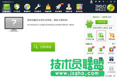 360安全卫士关闭“360 U盘小助手”
