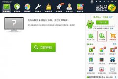 360安全卫士关闭“360 U盘小助手”方法