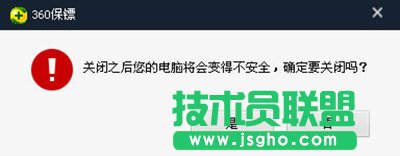 360安全卫士关闭“360 U盘小助手”
