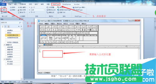 Word文档自动生成公式编号